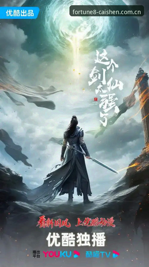 资深玩家深度剖析：最新财神8安全吗？多维度使用心得与实战经验