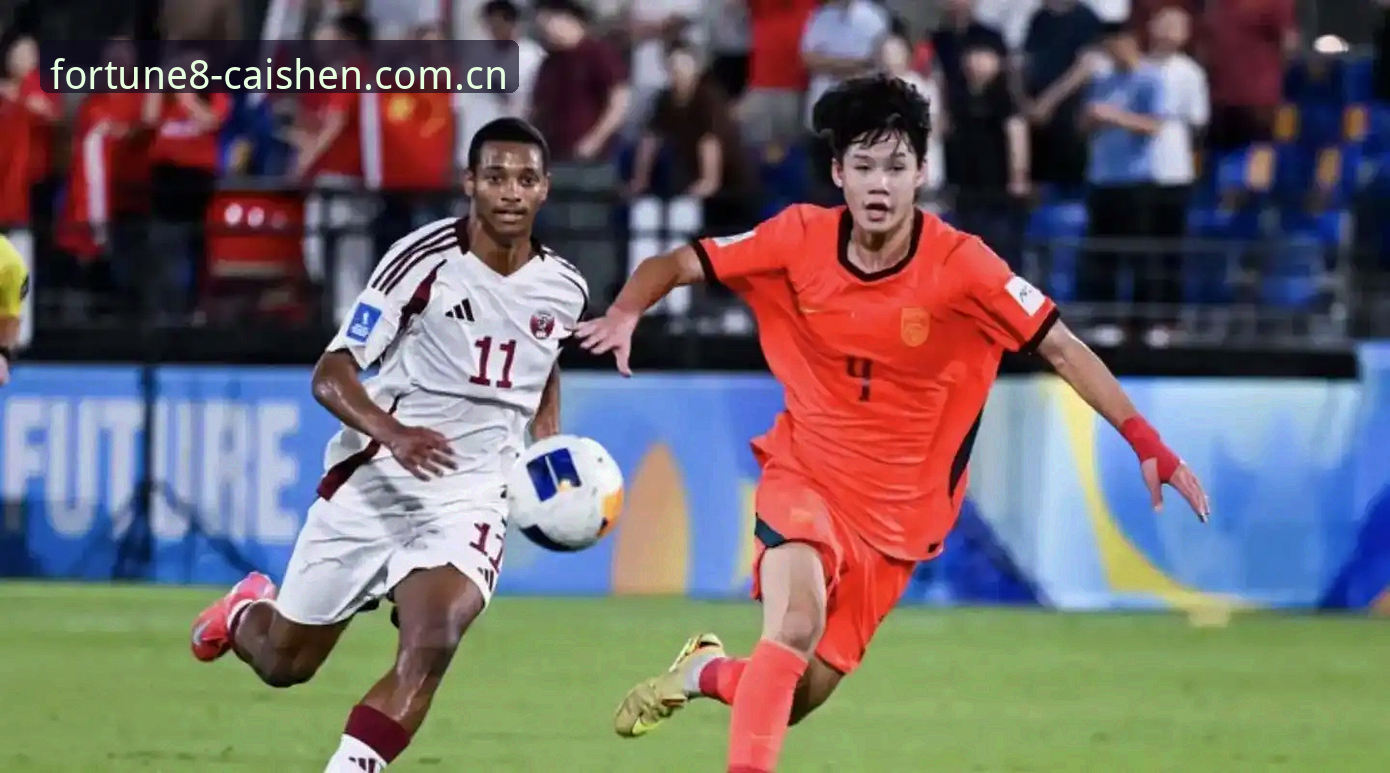 U17世界杯抽签揭晓的3大看点：中国足球少年如何突围？