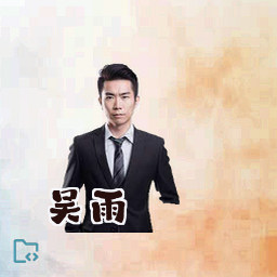 吴雨